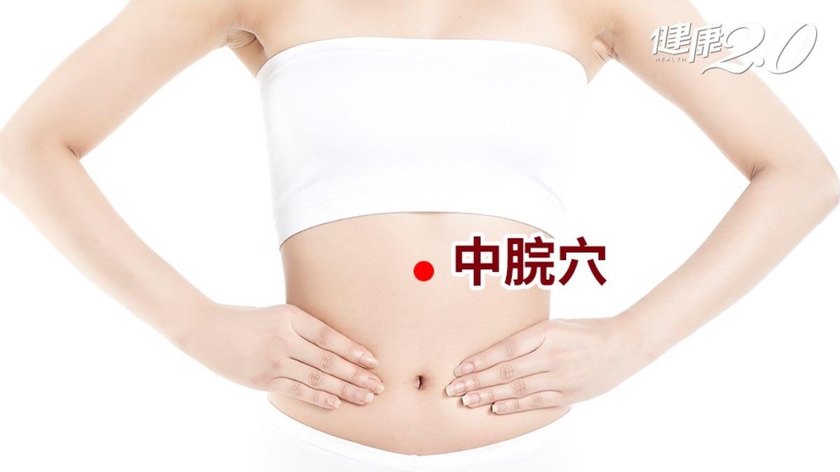 中脘穴位置。（圖／健康2.0）