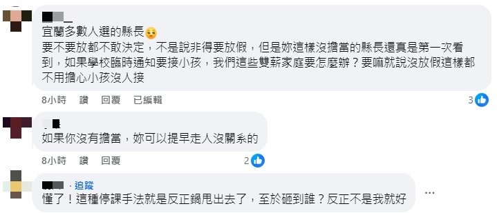 民眾留言灌爆林姿妙的臉書。(圖/翻攝自林姿妙臉書)