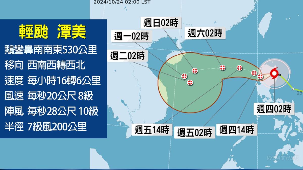 潭美路徑。（圖／TVBS）