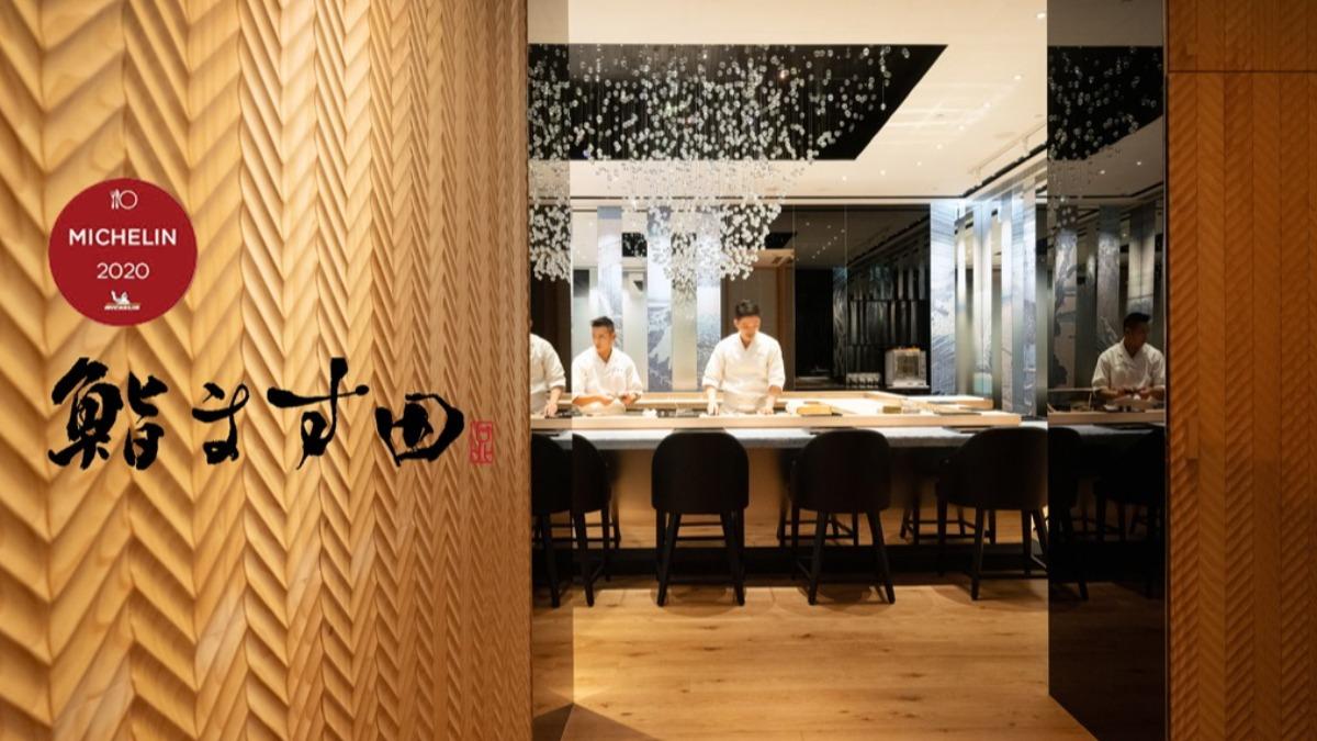 米其林餐廳「宣布熄燈」!師承日本壽司之神 業者認:艱難決定