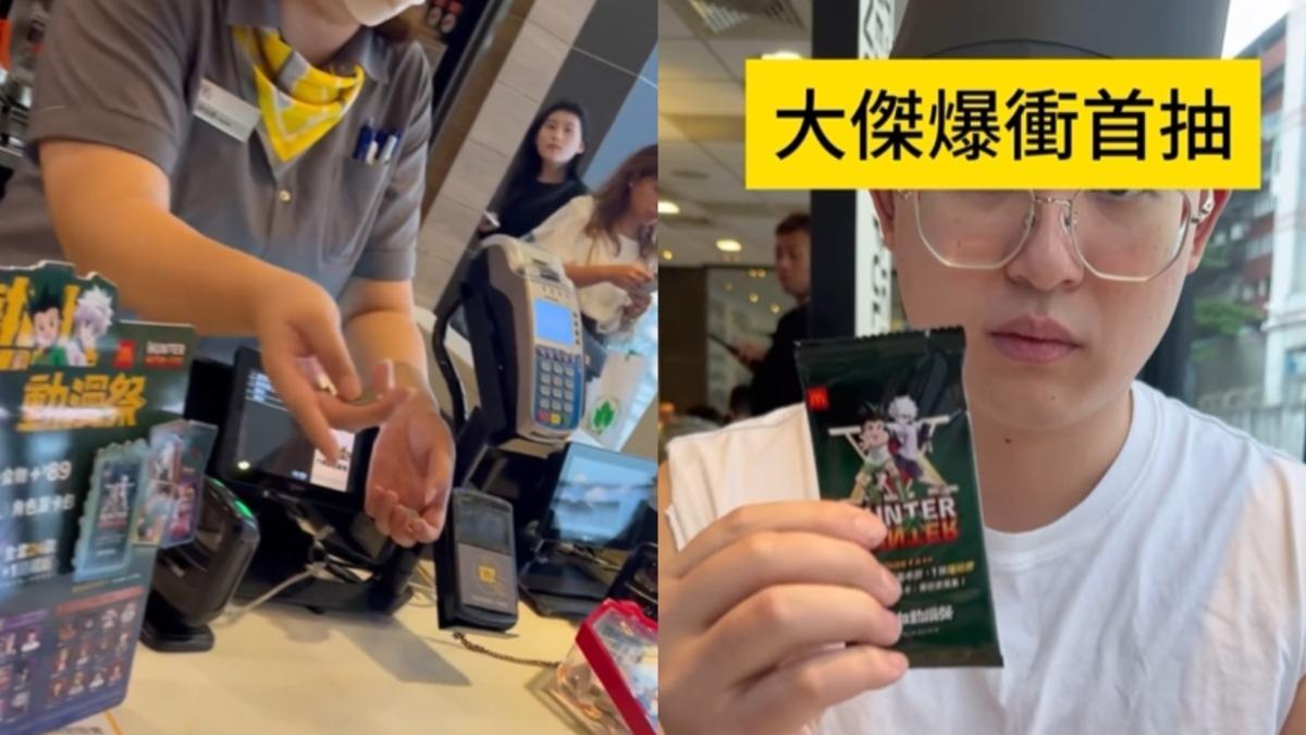 拍攝者借錢，Jerry才順利加購一包卡牌。（圖／翻攝自@stein1211 Threads、gorilla66678 ig）