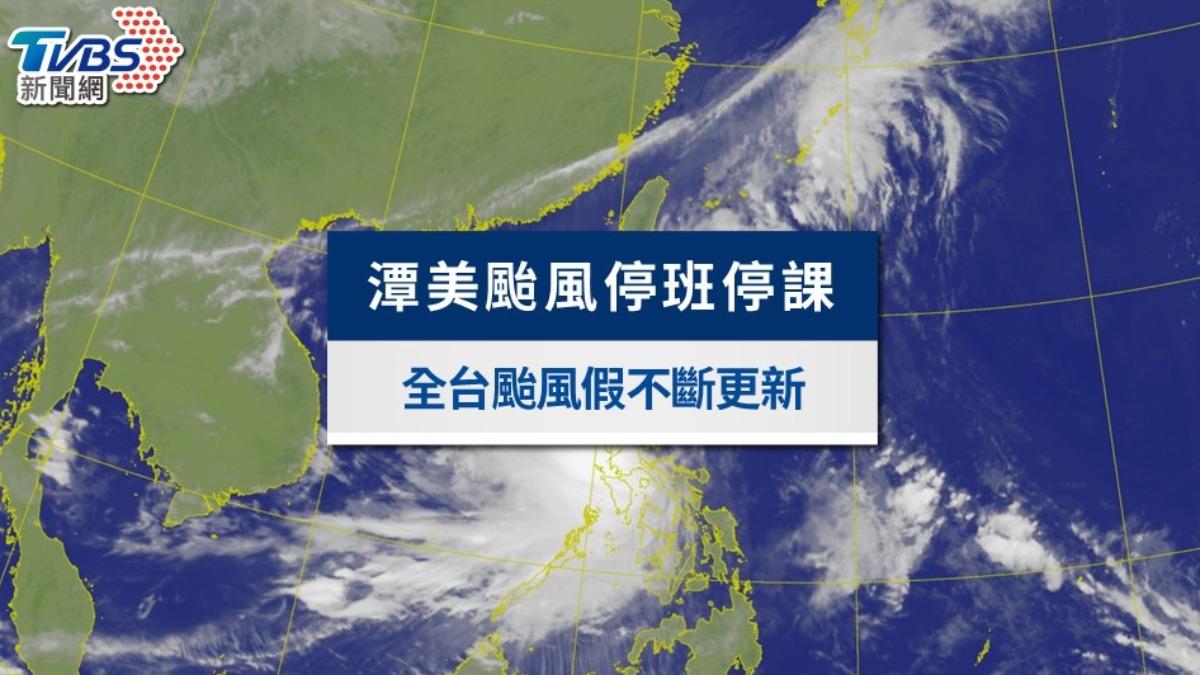 颱風假停班停課最新通知》北市4校、1里今停課,全台不斷更新