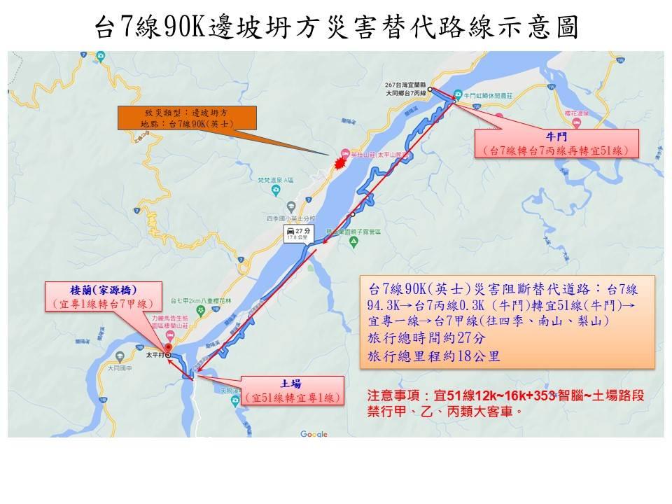 替代路線示意圖。(圖/翻攝自公路局)