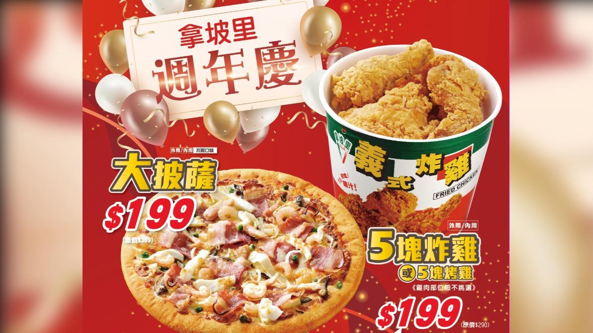 拿坡里炸雞將更名「三商炸雞」 三商餐飲預計11月底掛牌上市