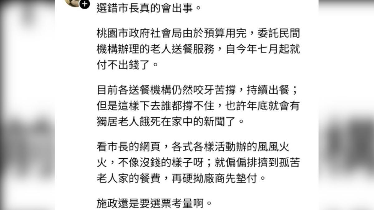 網友在社群軟體上發文。(圖/翻攝自threads)