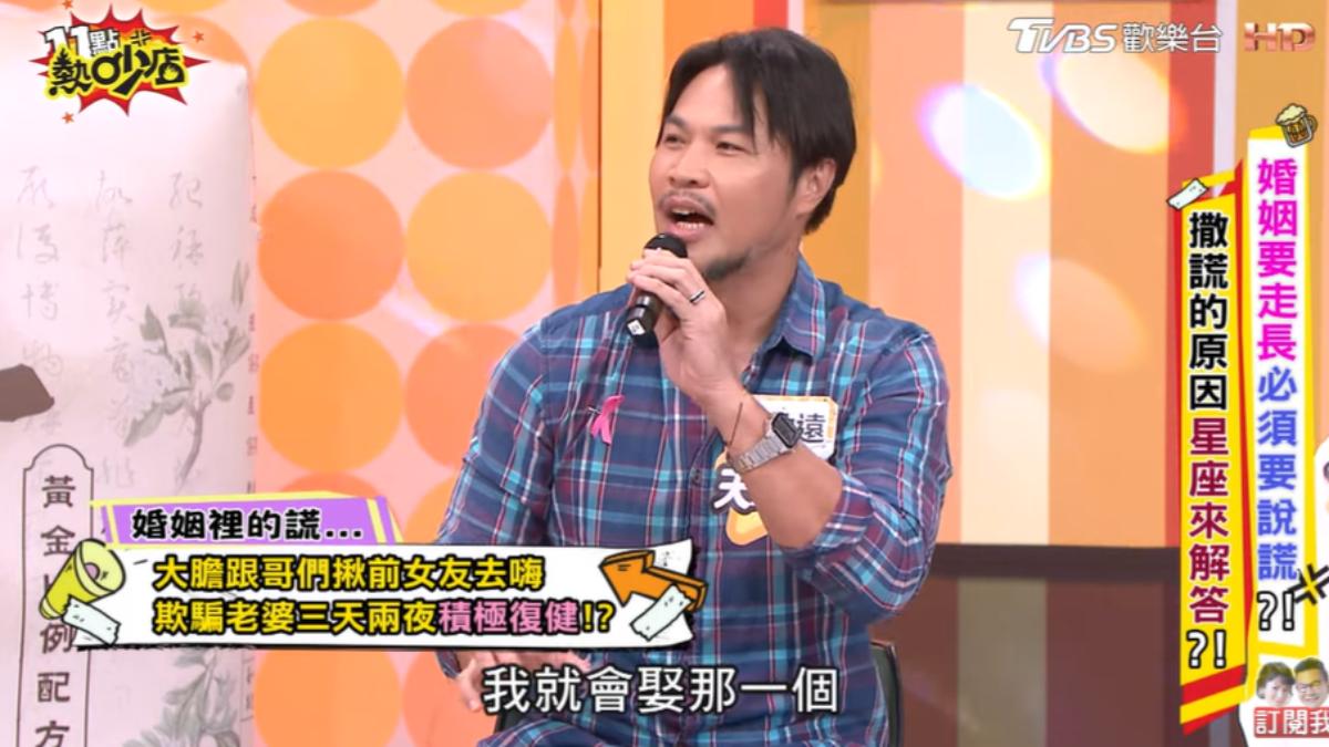 陳致遠坦承這任前女友是他結婚的第二人選。(圖/TVBS)