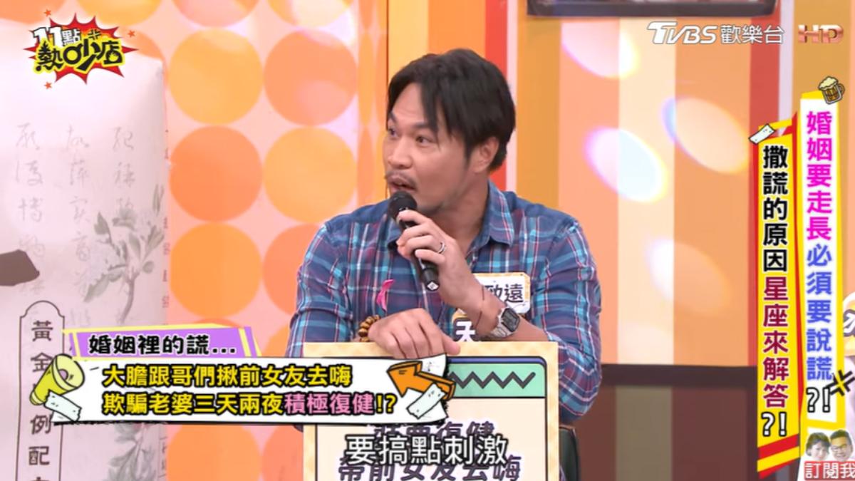 才爆分房睡!陳致遠瞞妻「偷約前任過夜」 林秀琴反應曝光