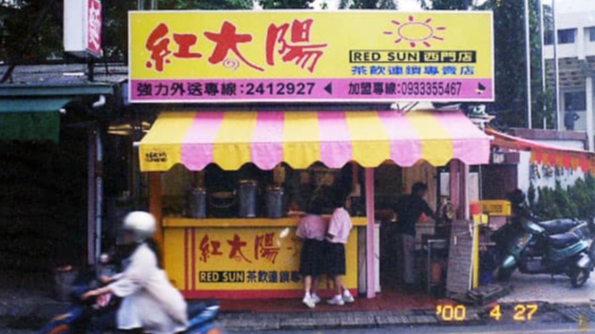 手搖飲王者歸來!25年前台南「起家厝」舊照出土 學生妹排翻