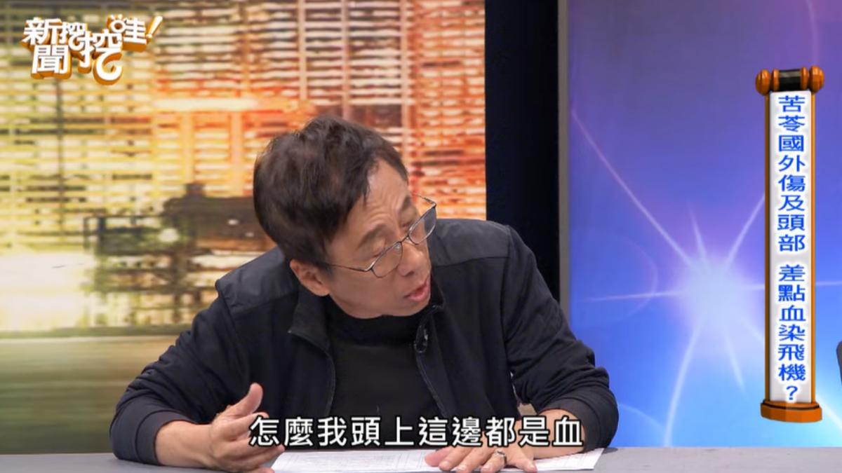 苦苓睡到一半醒來發現自己頭部受傷出血。（圖／翻攝自《新聞挖挖哇！》YT頻道）