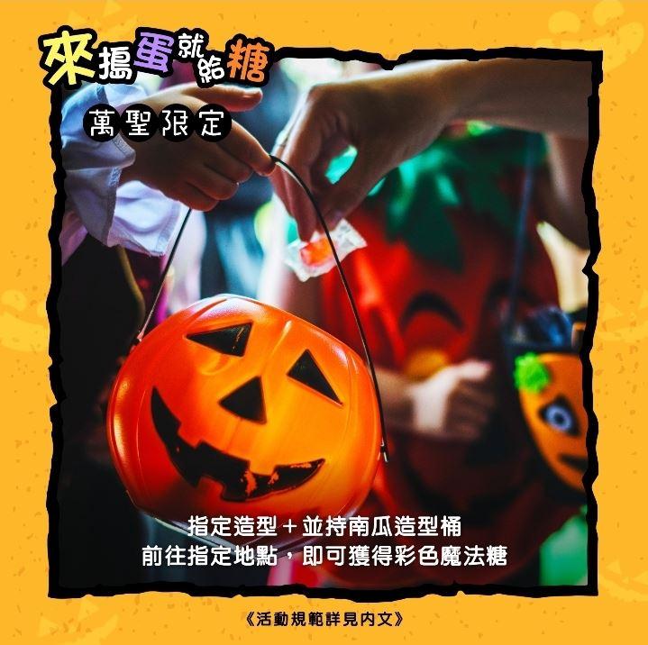 萬聖節活動-萬聖節活動2024-六福村萬聖節