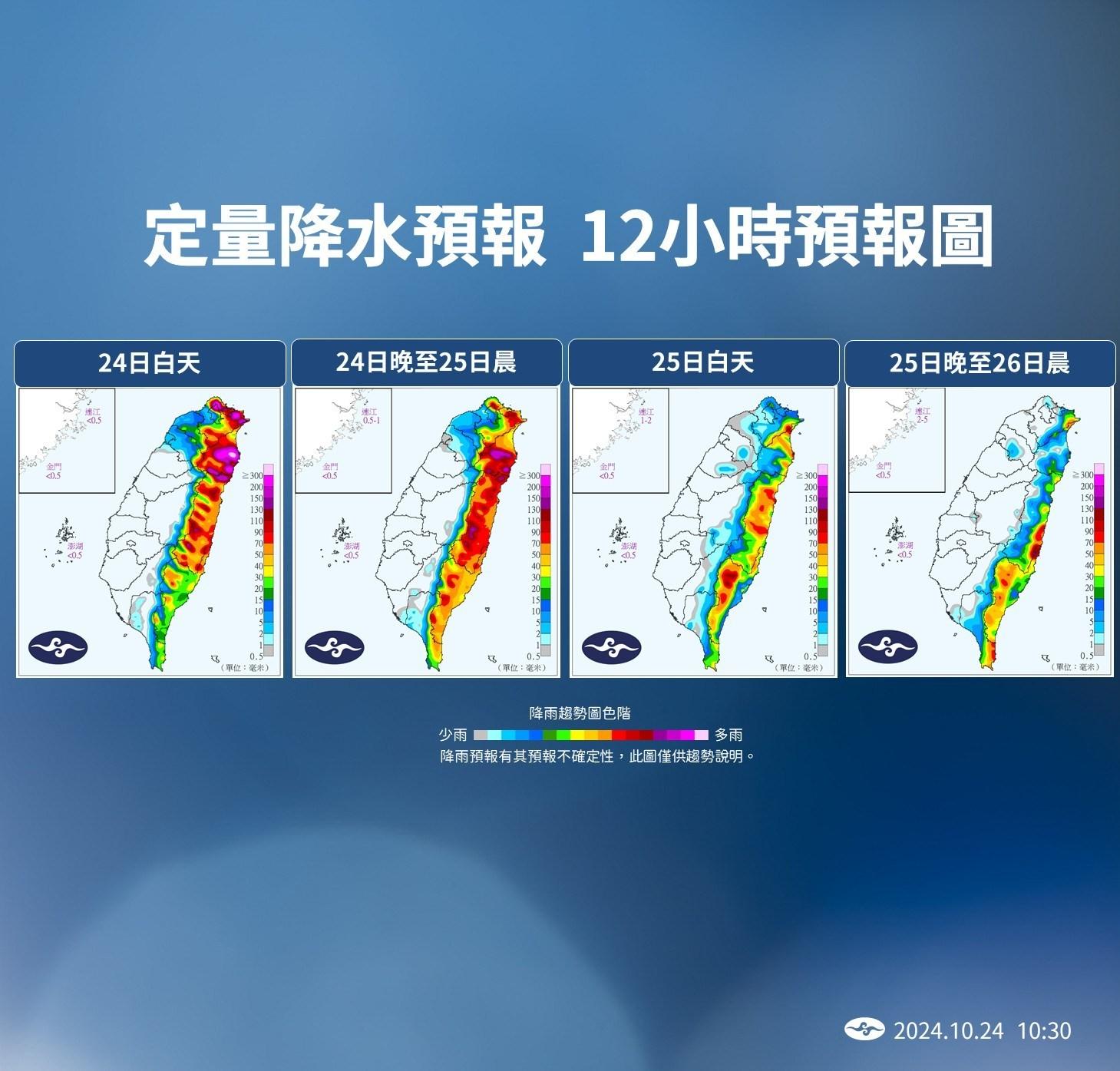 定量降水預報。(圖/中央氣象署)