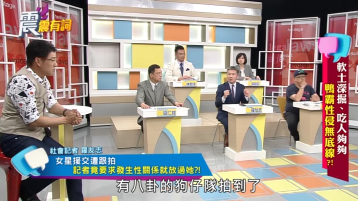 女星援交的過程被報社狗仔捕捉到。（圖／翻攝自《震震有詞》YT頻道）