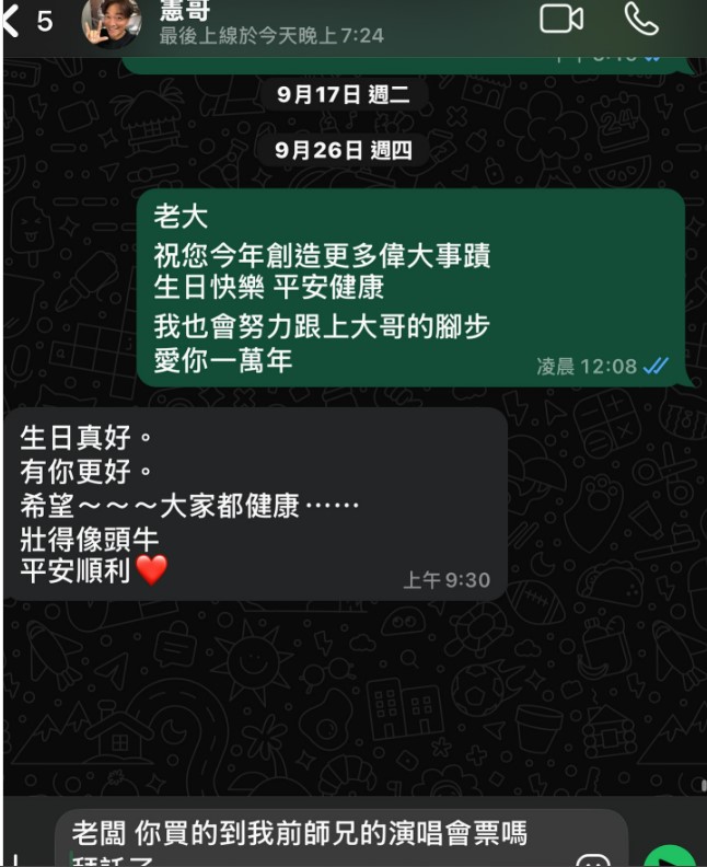 海產動念私訊吳宗憲。(圖/翻攝自海產IG)