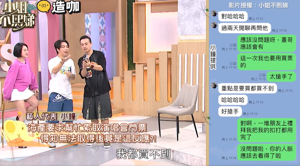 小鐘公開和海產對話紀錄。(圖/翻攝小姐不熙娣YouTube)
