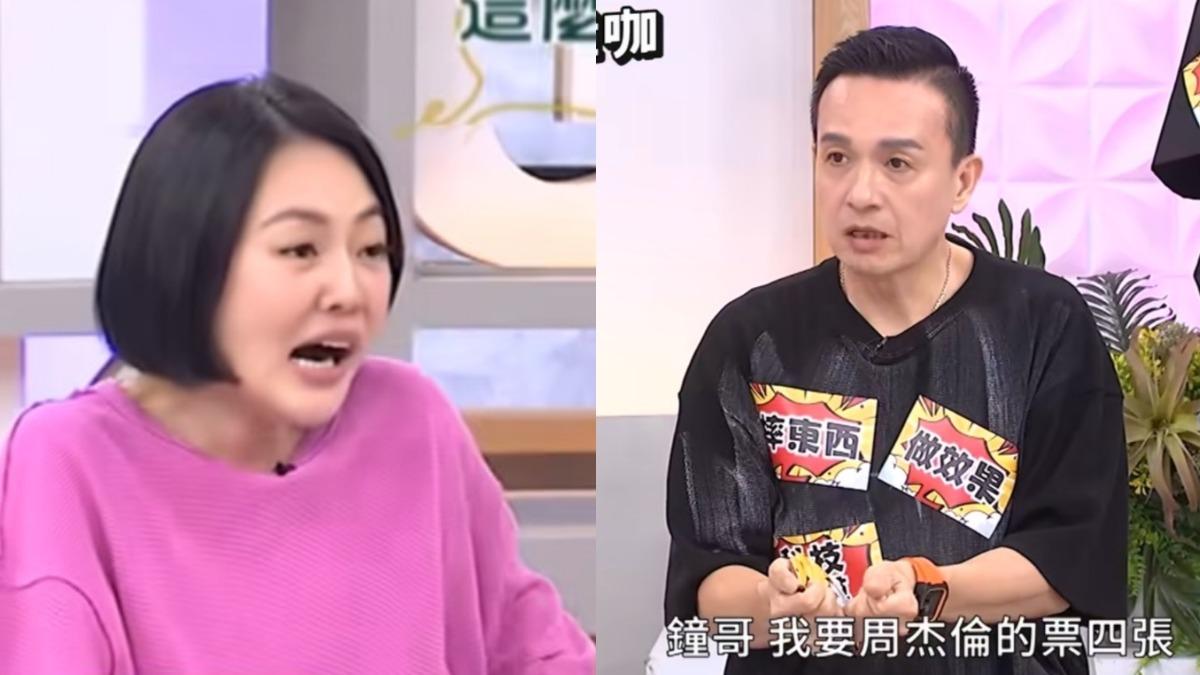 小鐘「點名男星」砲轟！拒給4張周杰倫票遭已讀　爆他囂張轉頭找吳宗憲