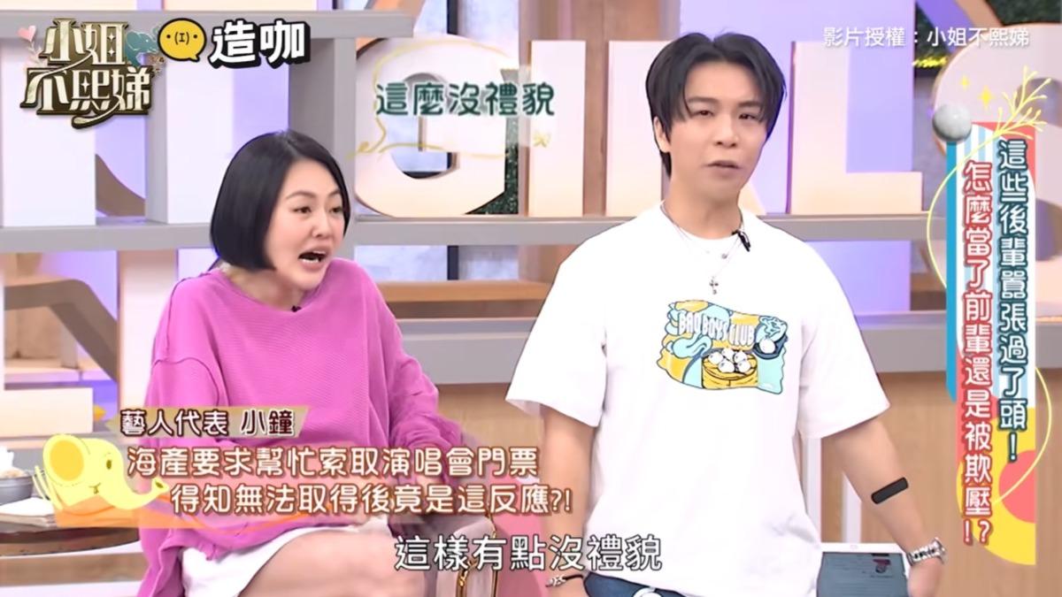 海產的行為讓小S、派翠克傻眼。(圖/翻攝小姐不熙娣YouTube)