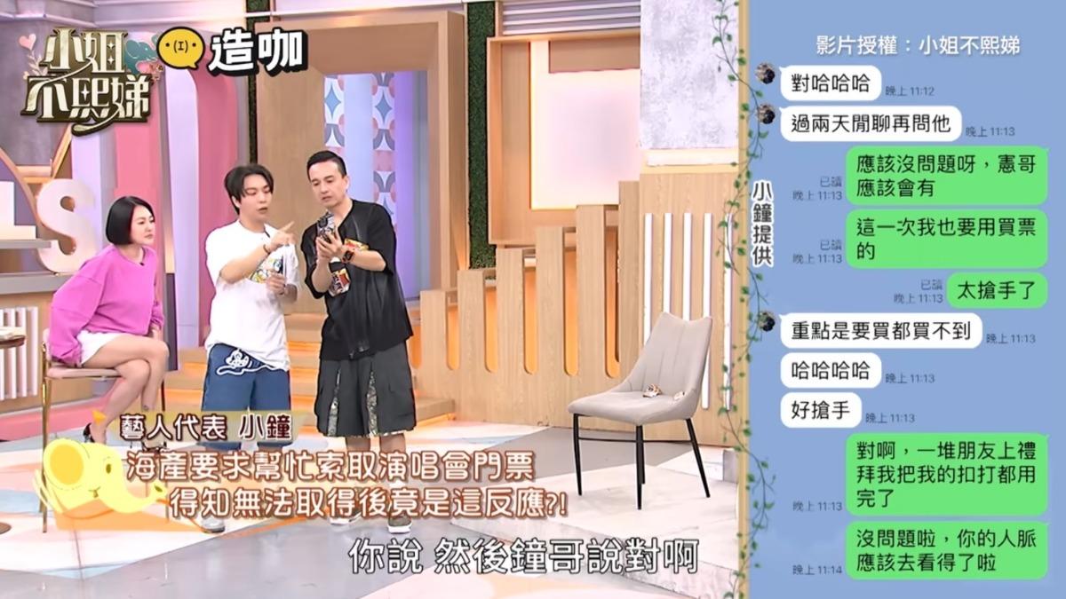 小鐘氣炸公開跟海產的對話。(圖/翻攝小姐不熙娣YouTube)