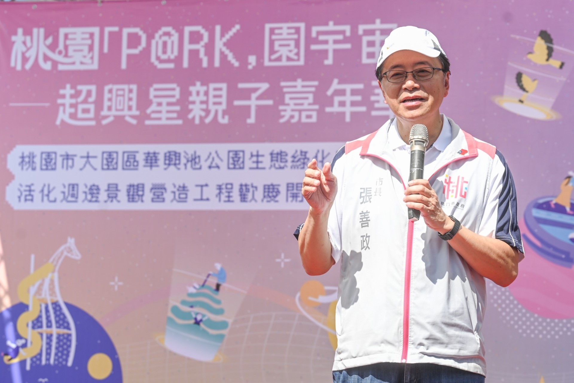 ▲桃園市長張善政19日出席「P@RK,園宇宙-超興星親子嘉年華」華興池公園開園啟用活動。(圖片來源:桃園市政府)