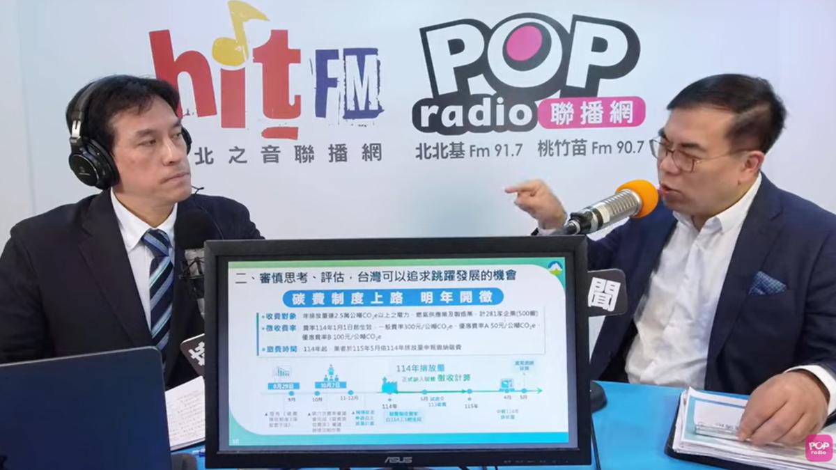 2026起收碳費預計進帳60億 彭啟明:不自主減碳將收到300億