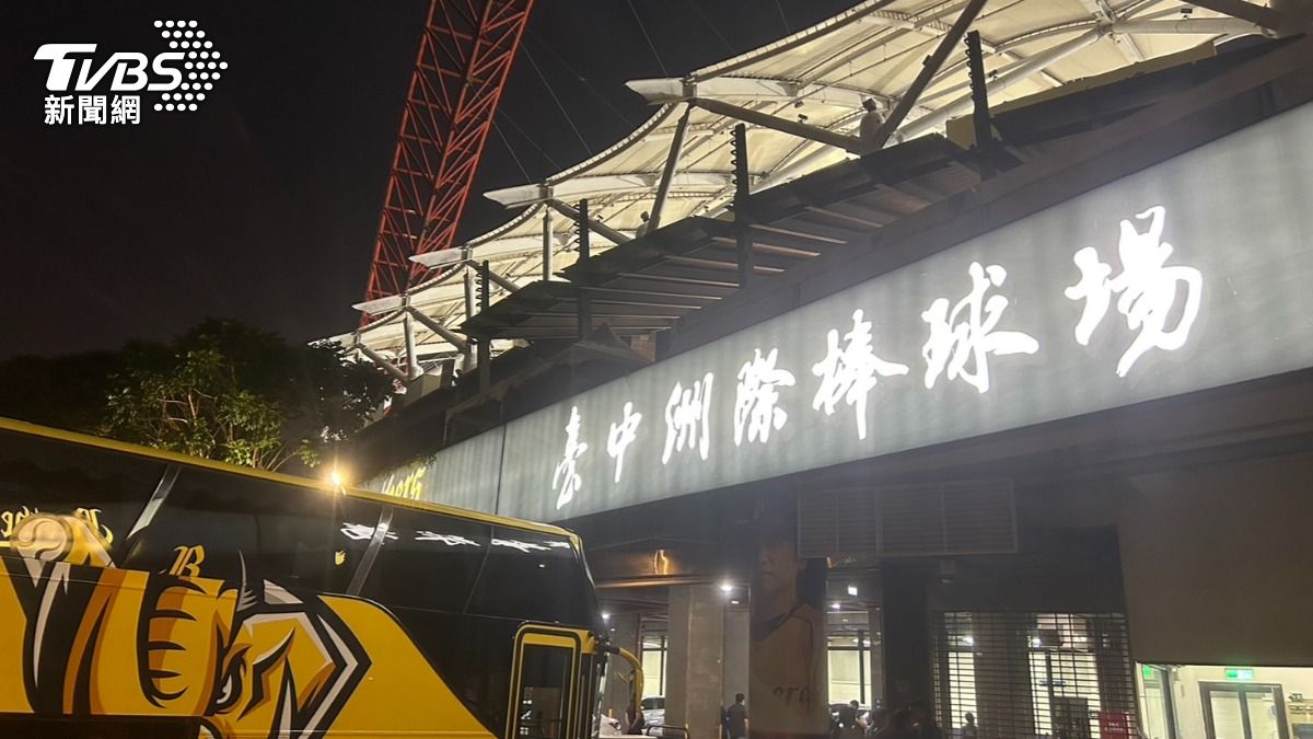 中職冠軍賽／拚主場見證黃海！2萬爪迷湧洲際　交通、管制看這