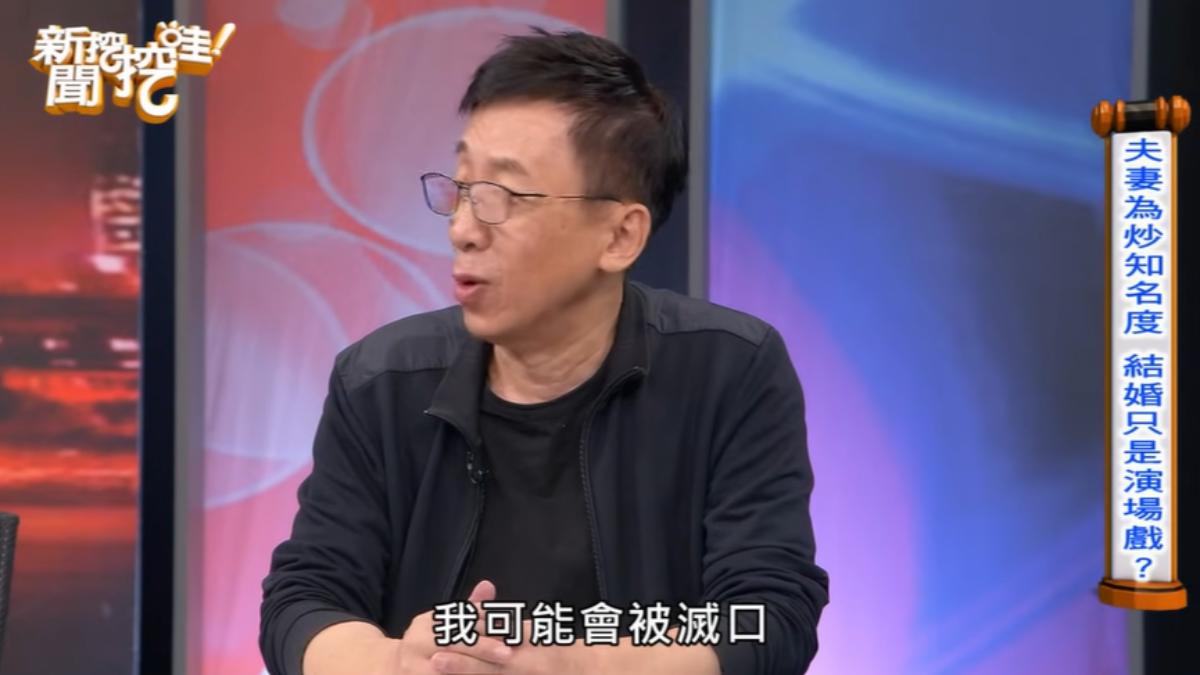 苦苓擔心暴露兩人身分會被滅口。(圖/翻攝自《新聞挖挖哇!》YT頻道)
