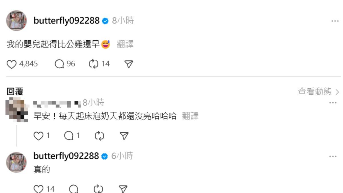 愷樂一早就被寶寶吵醒。(圖/翻攝自butterfly092288 Threads)