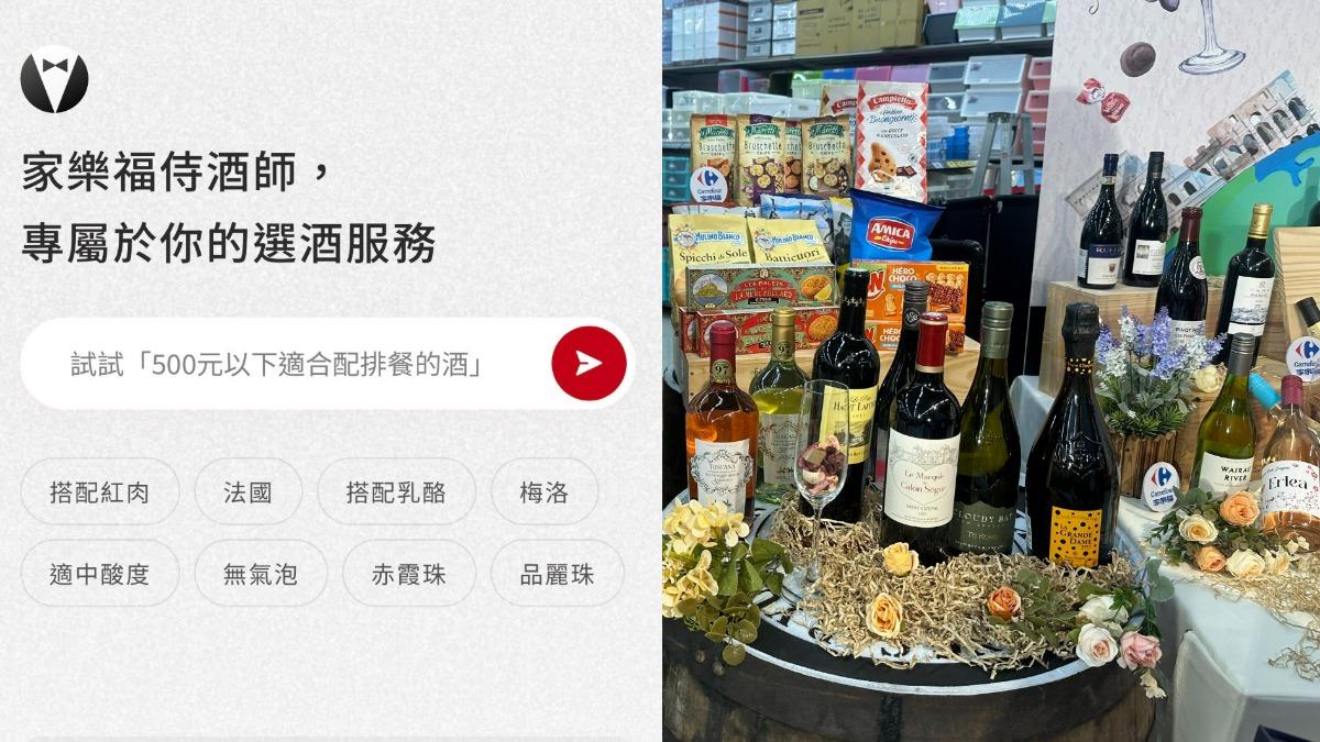 量販最大酒展!APP推「1新功能」秒幫選酒 萬人試用成功助買氣