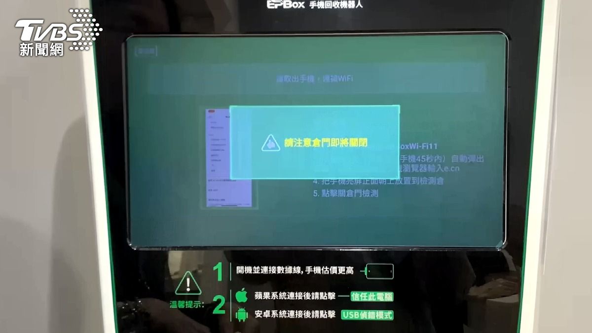 圖/TVBS