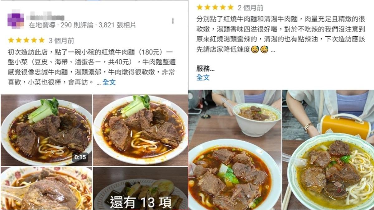 台北市信義區小陳牛肉麵獲饕客好評。(圖/翻攝自Google)
