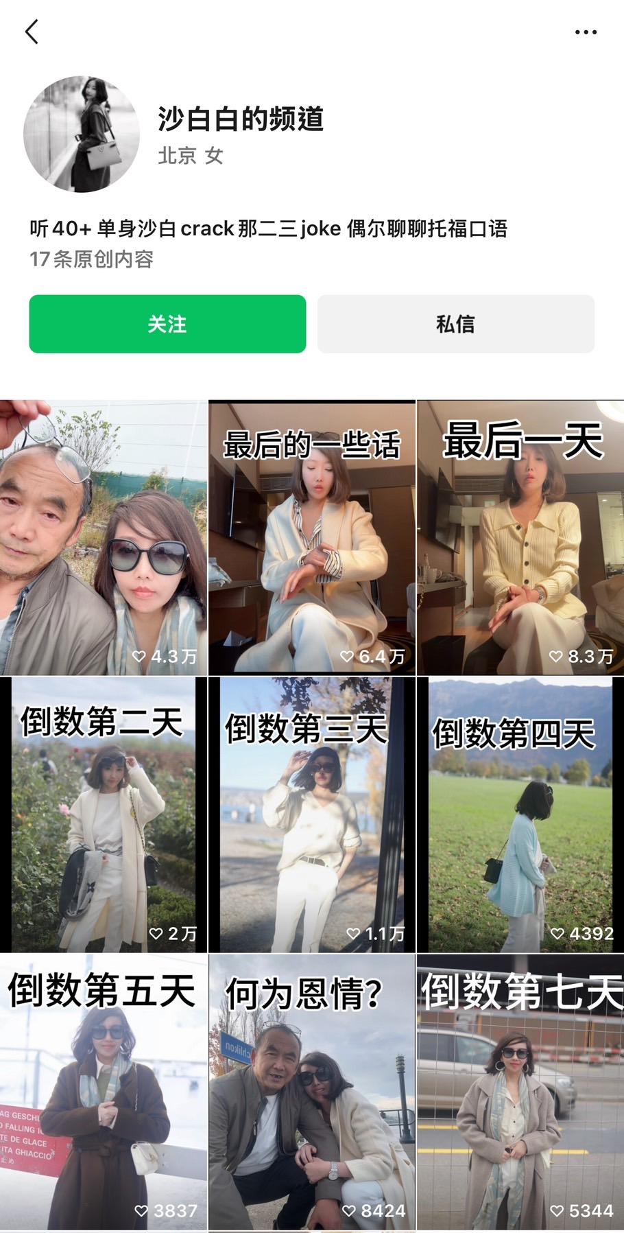 沙白拍攝多段影片,紀念與父親最後相處的點滴。(圖/翻攝自沙白白社群)