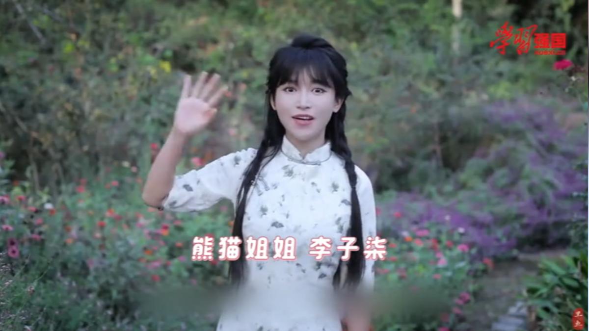 圖／翻攝自 微博 學習強國