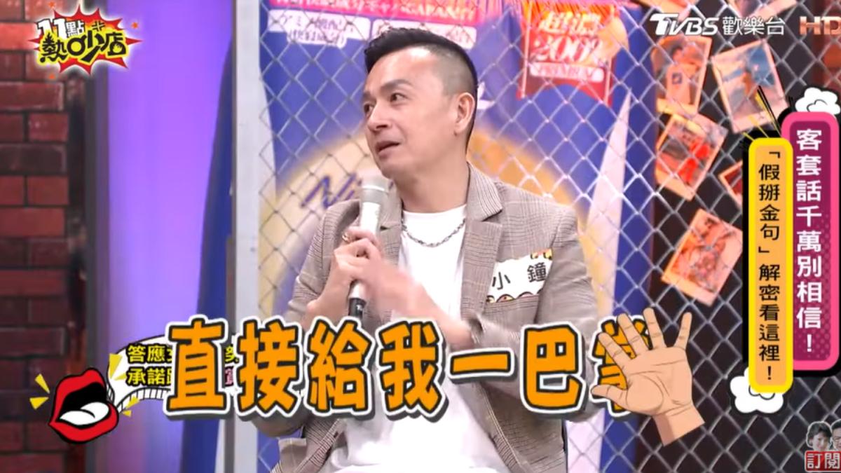 小鐘當眾遭女友賞巴掌!原因竟「與周杰倫有關」 委屈內幕全說了