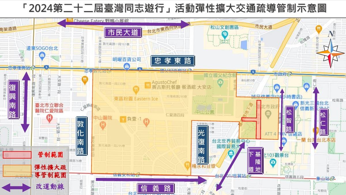 同志遊行台北登場!市府沿線「交管措施」一次看 用路人注意了