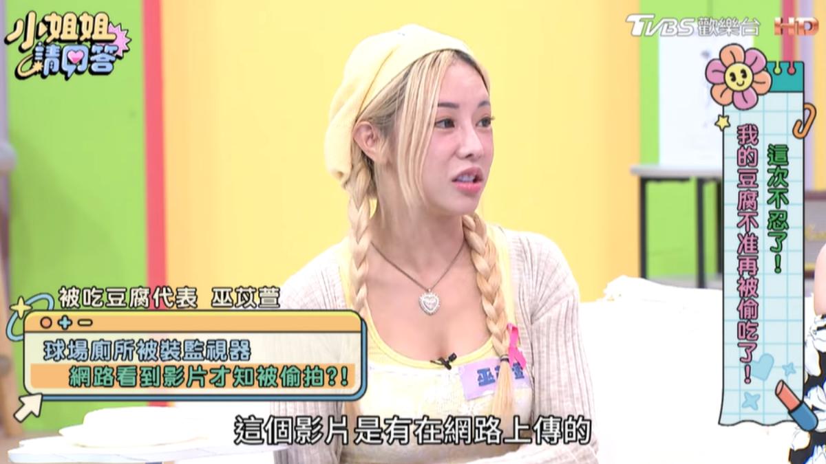 偷拍影片遭流出!啦啦隊女神吐驚悚始末 「一蹲下全被看光」