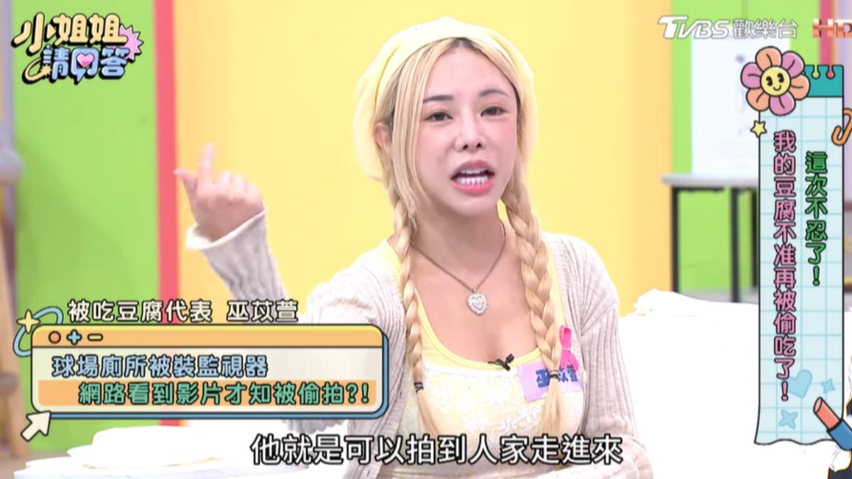巫苡萱表示有兩台攝影機,第二台可以拍到受害者的正面。(圖/TVBS)