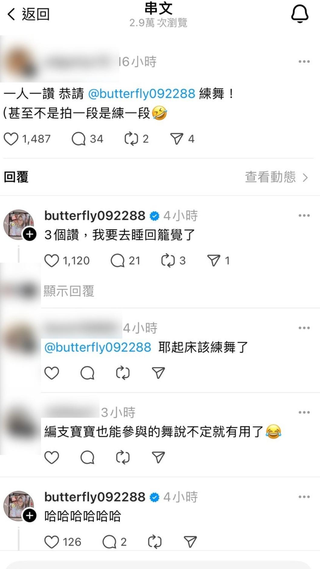 愷樂現身回覆。(圖/翻攝自Threads)