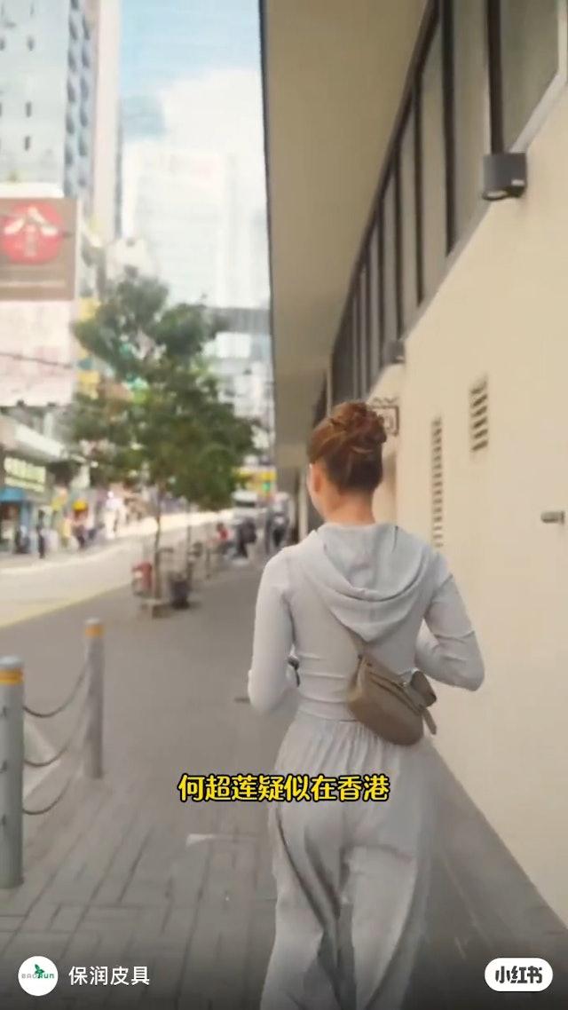 網友於社群分享了何超蓮在街上拍的照片。(圖/翻攝自保潤皮具小紅書)
