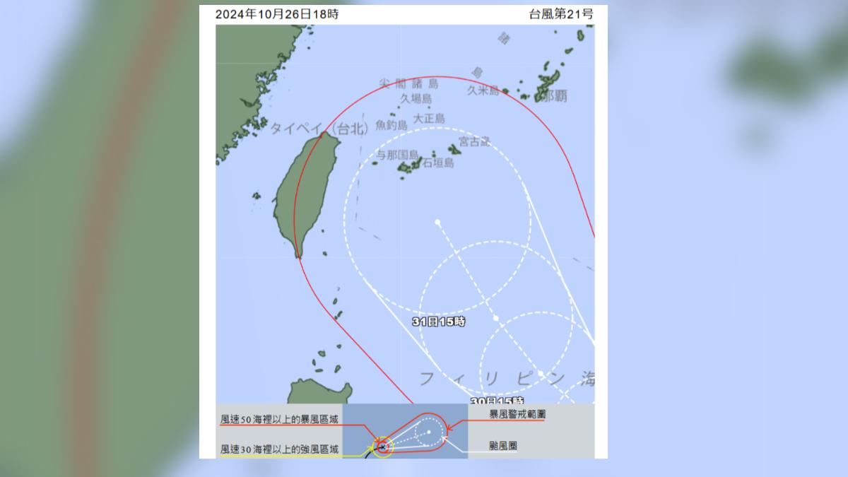 日本氣象廳最新預測顯示,康芮颱風31日恐最靠近台灣,半個台灣將進入暴風警戒範圍。(圖/翻攝自日本氣象廳)