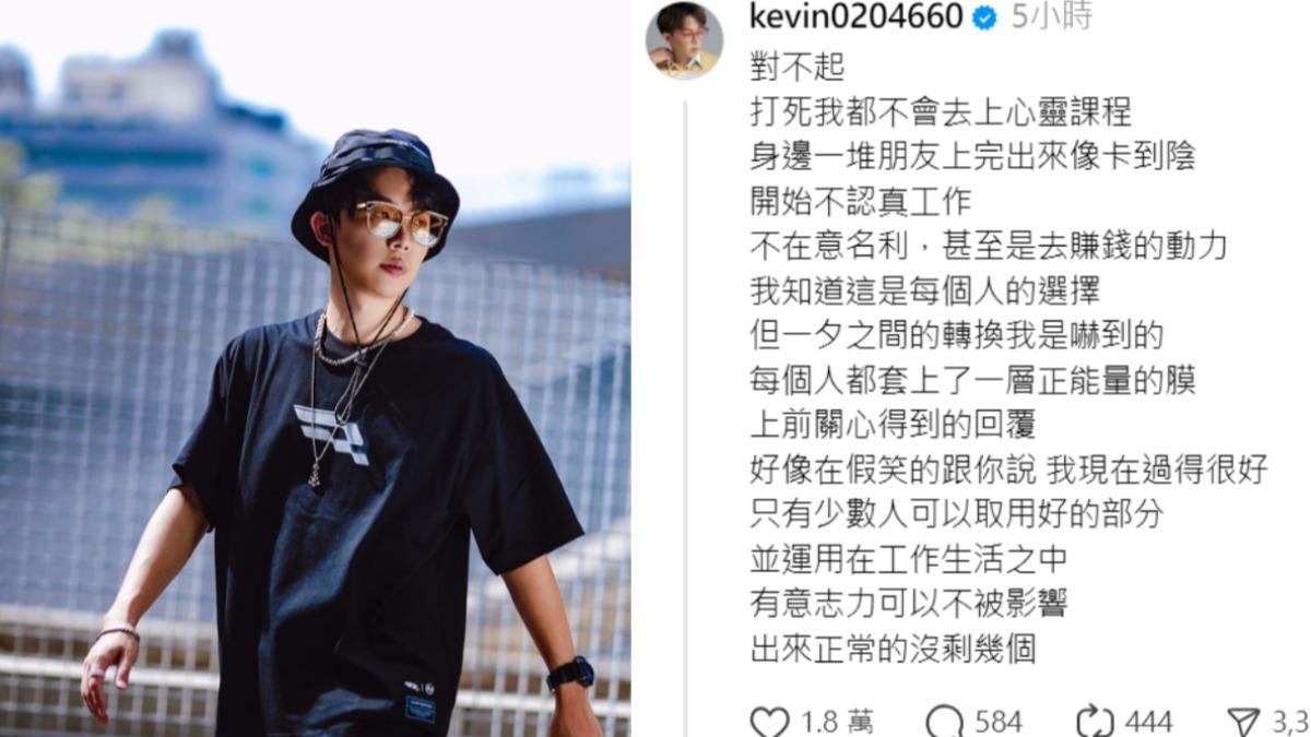 酷炫在threads有感而發,表示自己絕不會去上心靈課程,分享去上課過的朋友回來都變怪。(圖/翻攝自threads)