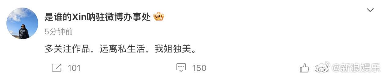 辛芷蕾助理疑似證實分手傳聞。(圖/翻攝自微博)