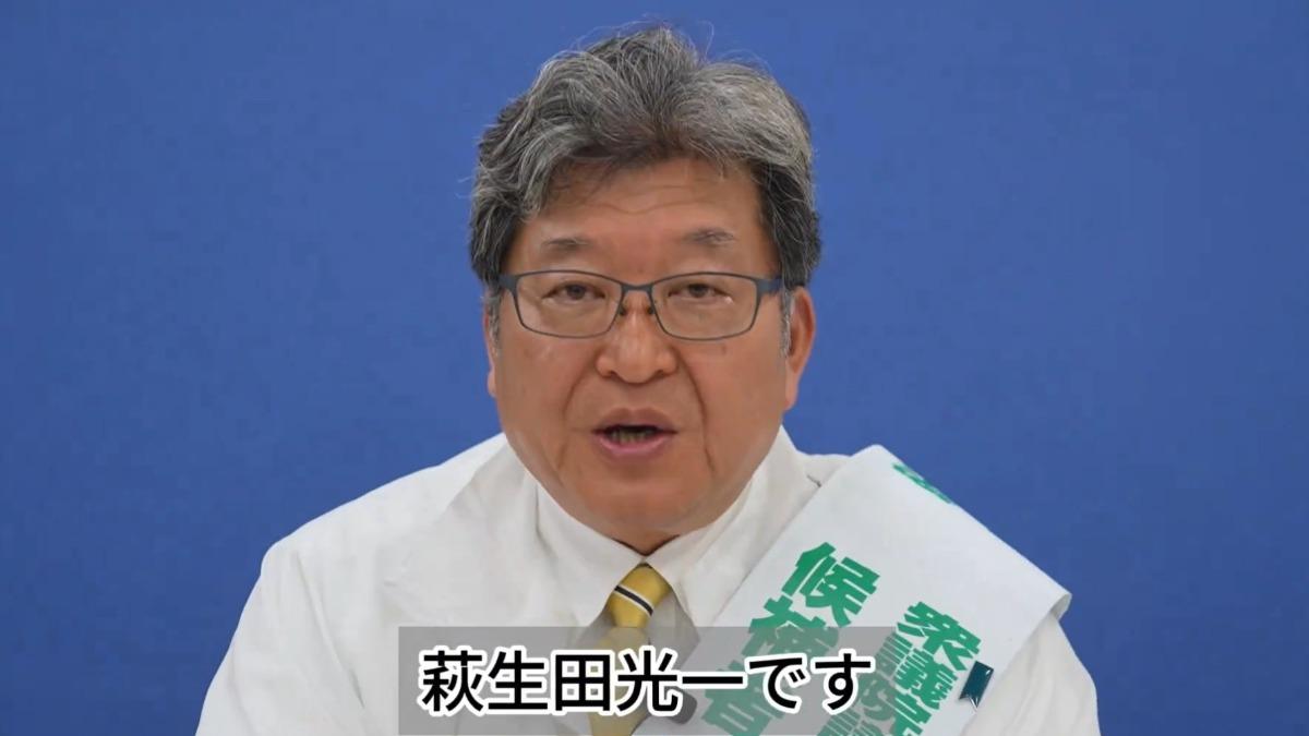 日本眾院大選投開票 自民黨大咖萩生田光一受關注