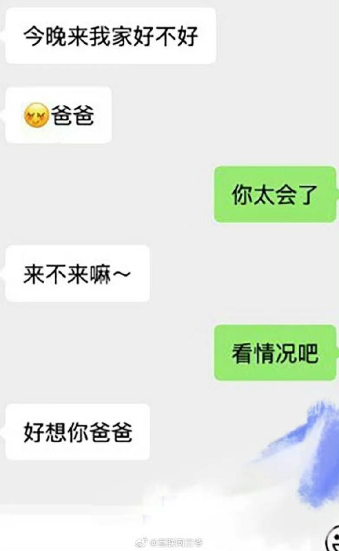 網傳櫃姐與男客人的聊天紀錄。（圖／翻攝自微博）