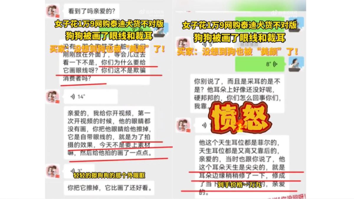 店家辯稱，之所以沒有事先告知，是因為顧客沒有主動詢問。（圖／翻攝自 貔貅視點 微博）
