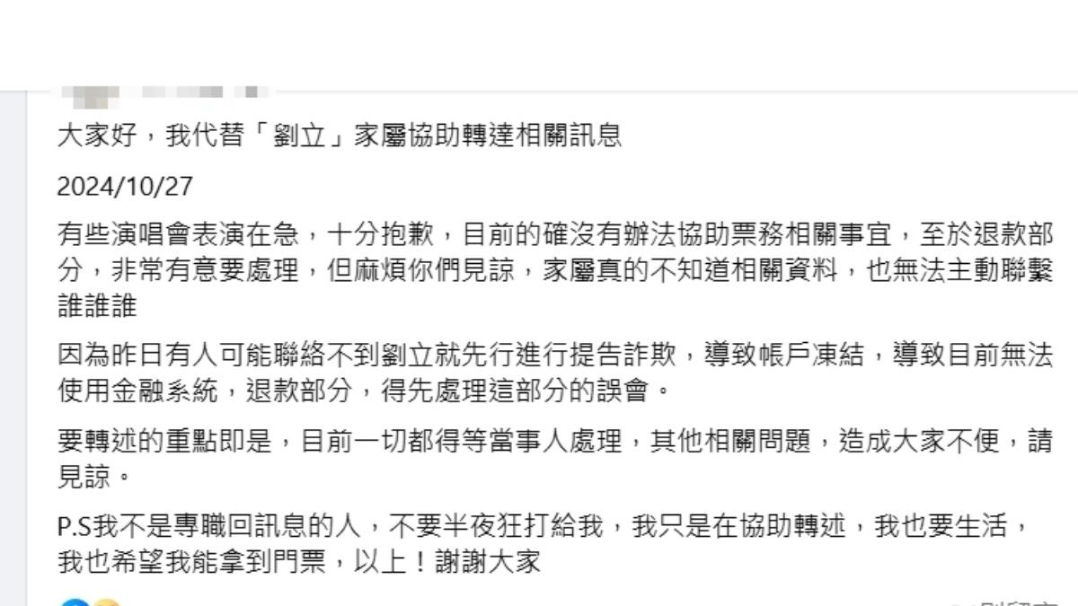 原PO發文。(圖/翻攝自演唱會 【讓票‧換票‧求票】 演唱會 門票 入場券臉書)