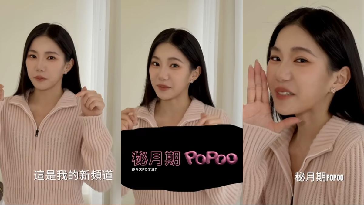 家寧新頻道的風格與以往差異甚大,影片整體狀態讓不少網友覺得詭異。(圖/翻攝自秘月期POPOO YT)