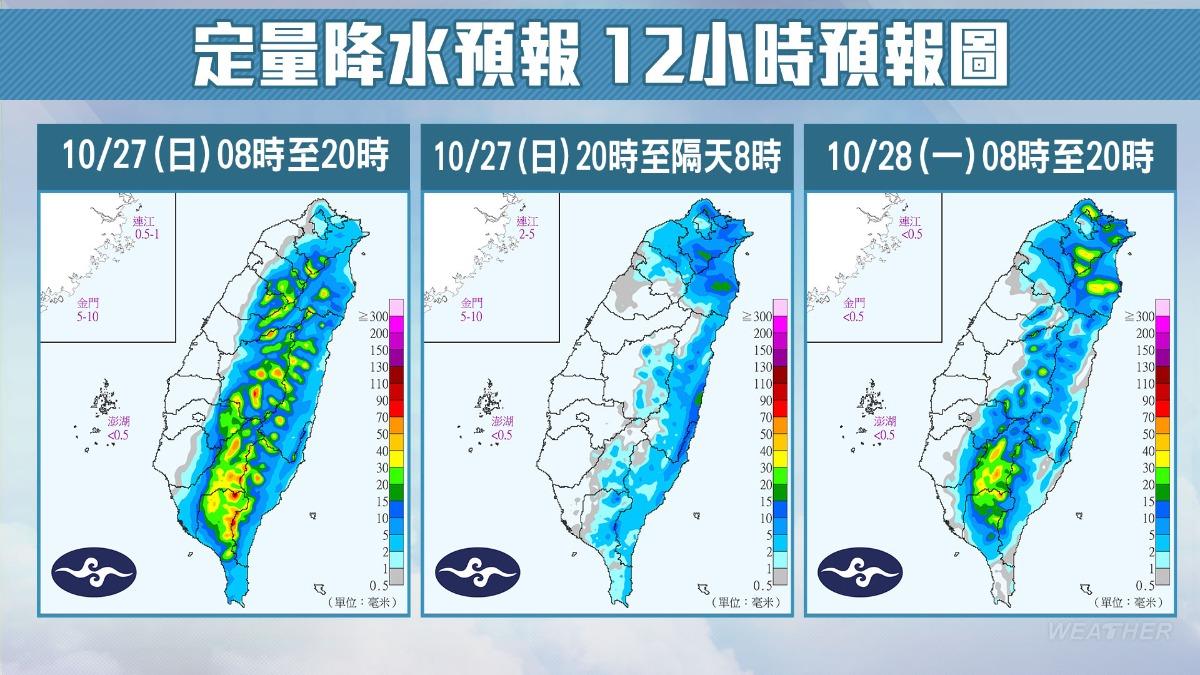 定量降水12小時預報圖。(圖/TVBS)