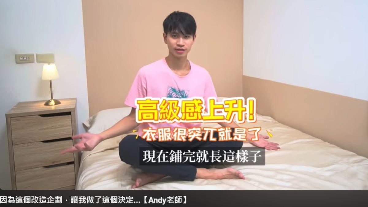 眾量級分手!Andy按讚留言「藏心思」?網驚:看來忍很久