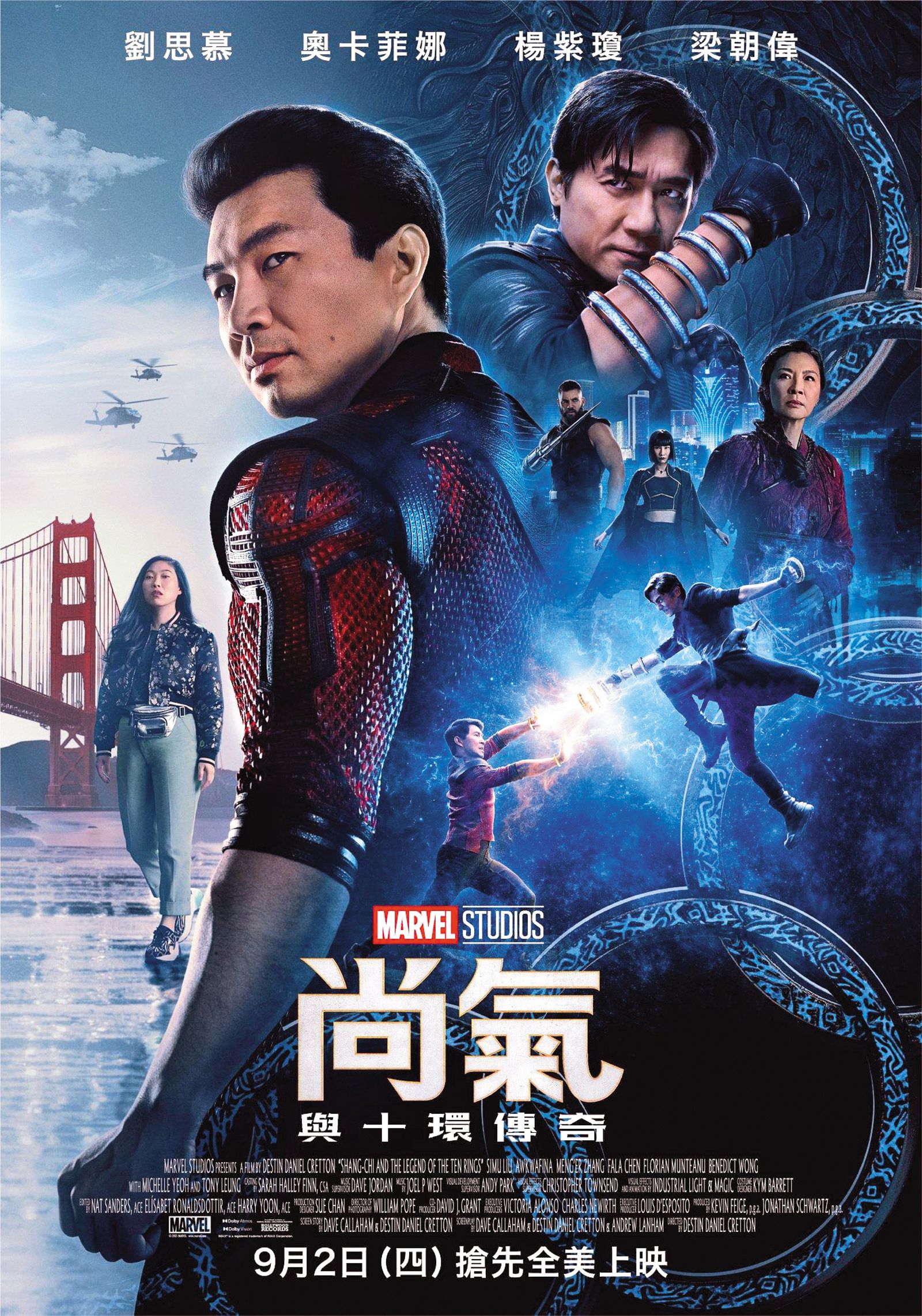 《尚氣與十環傳奇》由華裔男星劉思慕主演,全球累積票房高達4.31億美元(約新台幣120億元)。(圖/迪士尼提供)
