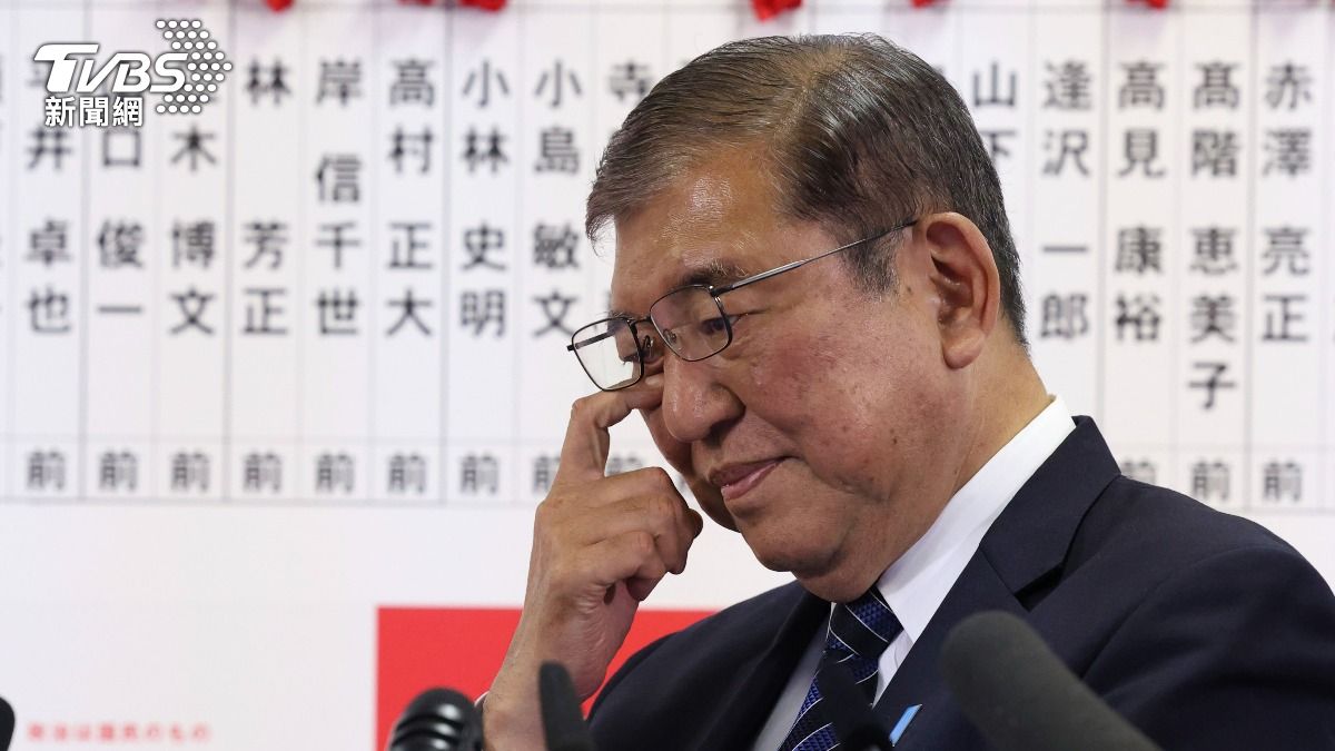 15年來首見!眾院大選執政聯盟未過半 石破茂恐成任期最短日相