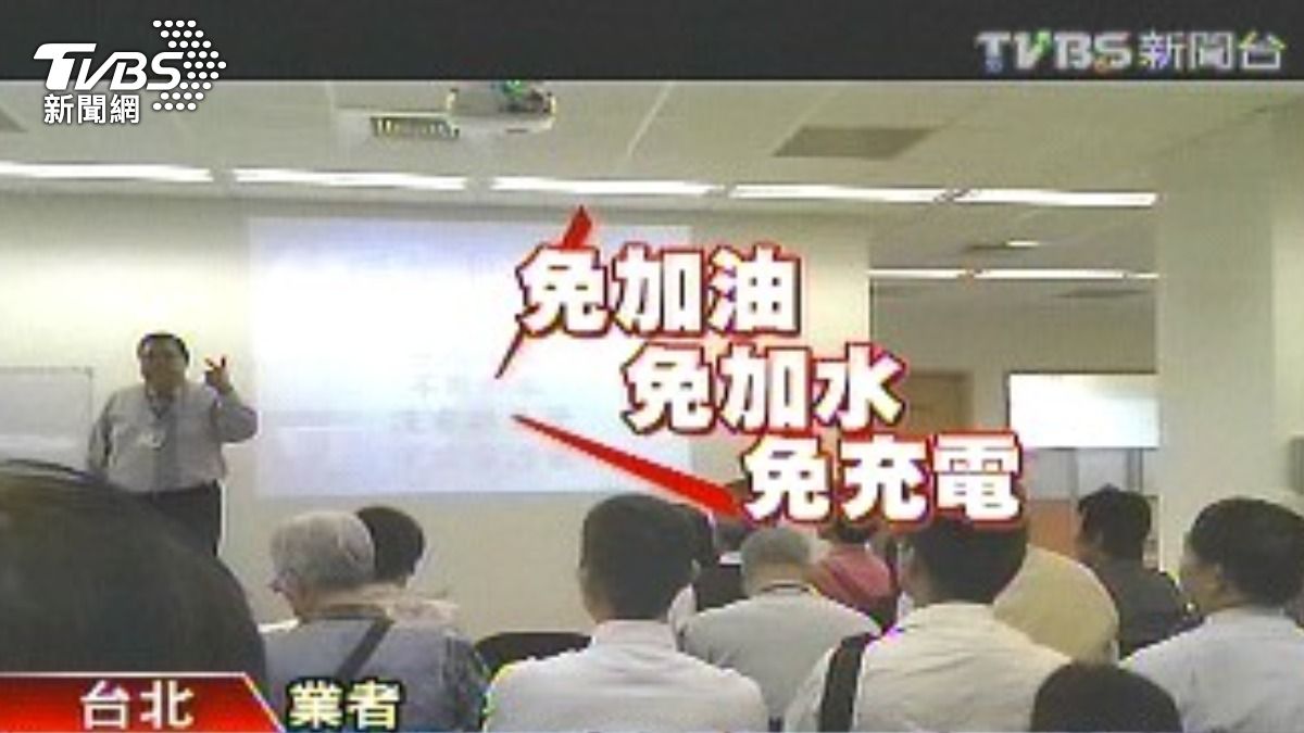 TVBS當年獨家報導搓破謝均權磁能車吸金案。(資料圖/TVBS)